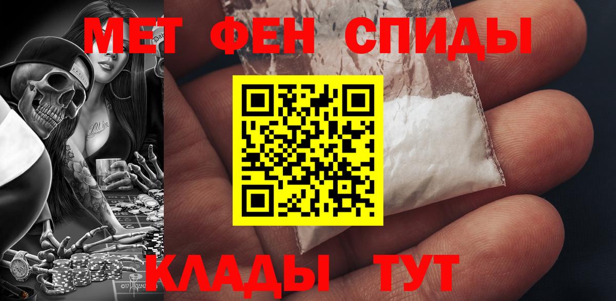 Амфетамин  АМФ Розовый  Amphetamine  Балтийск  Вход с VPN 