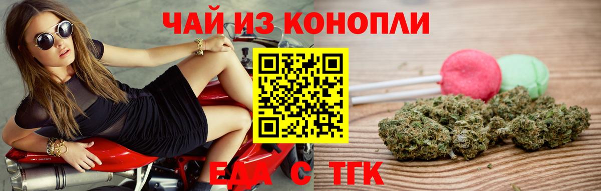 Cannafood марихуана Балтийск