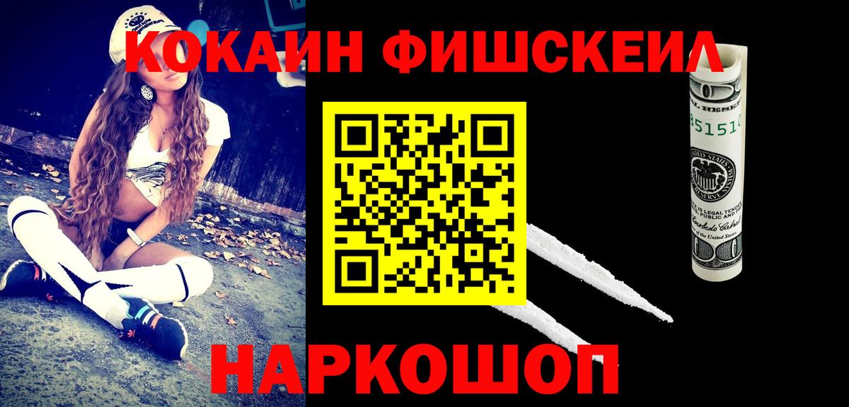 КОКАИН 97% Балтийск