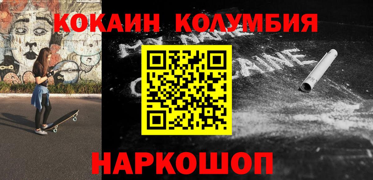 Cocaine  Вход с VPN  Балтийск  Cocaine 99% 