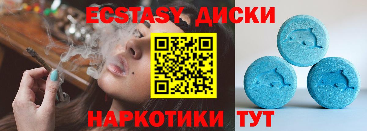 ЭКСТАЗИ Punisher Балтийск