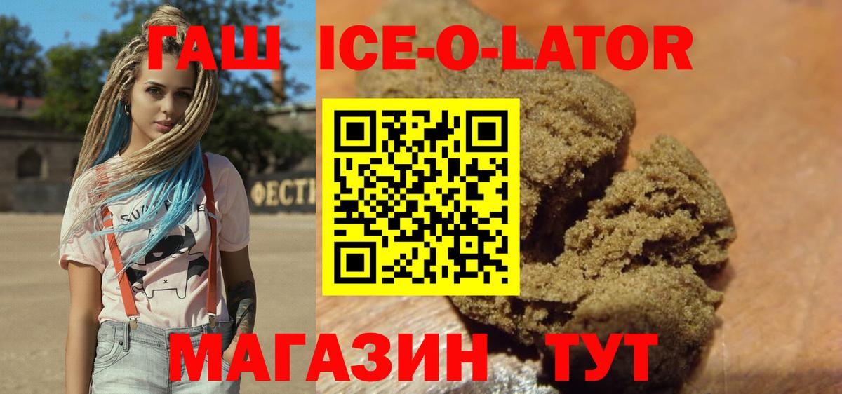 Гашиш Cannabis  ГАШ  где продают   Гашиш гарик  Вход с VPN  Балтийск 