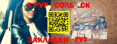 стаф Кинель