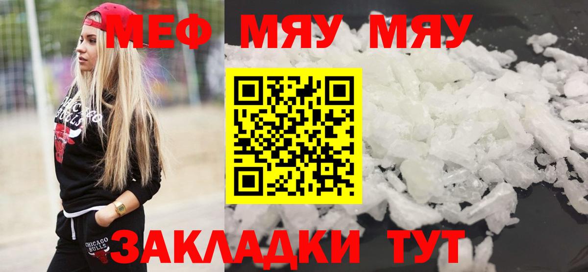 МЕФ мука Балтийск