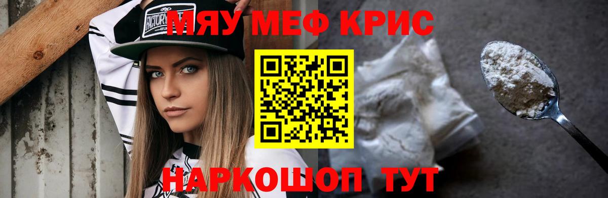 Балтийск  Меф  МЕФ мяу мяу  Вход с VPN  МЕФ мяу мяу 