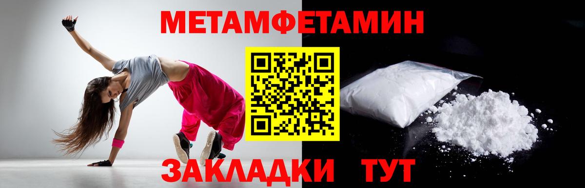 Балтийск  Первитин  Вход с VPN  МЕТАМФЕТАМИН мет  МЕТАМФЕТАМИН мет 