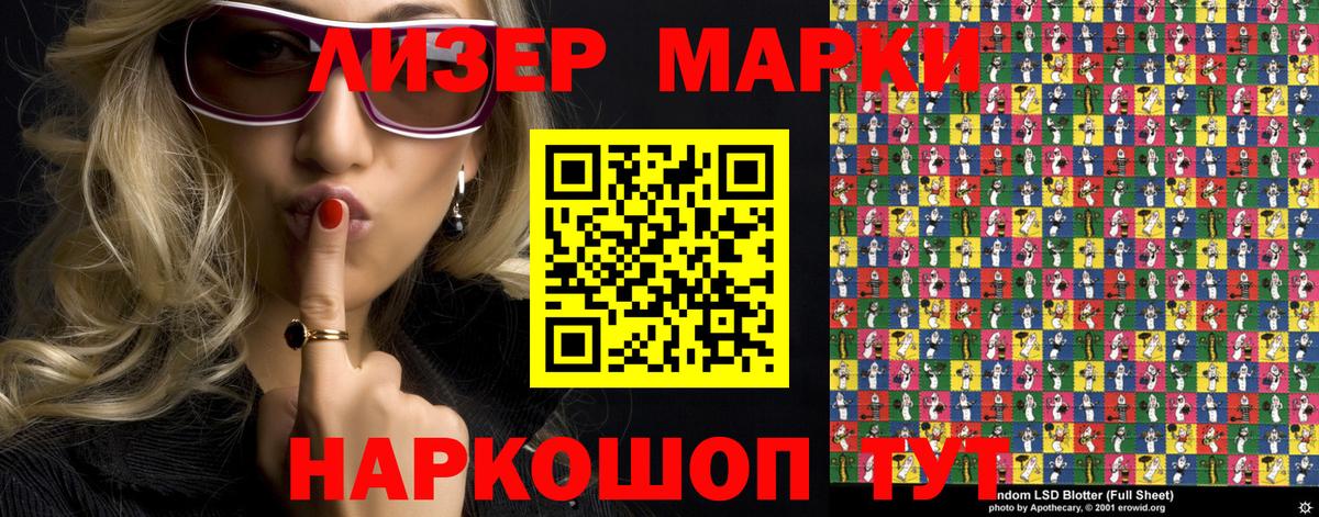 Наркотические марки 1500мкг  Вход с VPN  Балтийск 